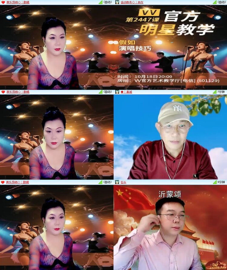 安然🎤V娱热点