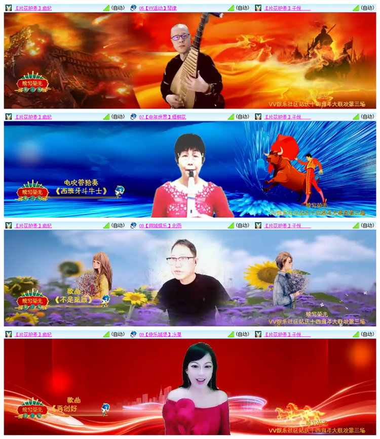 雪儿🎤V娱热点