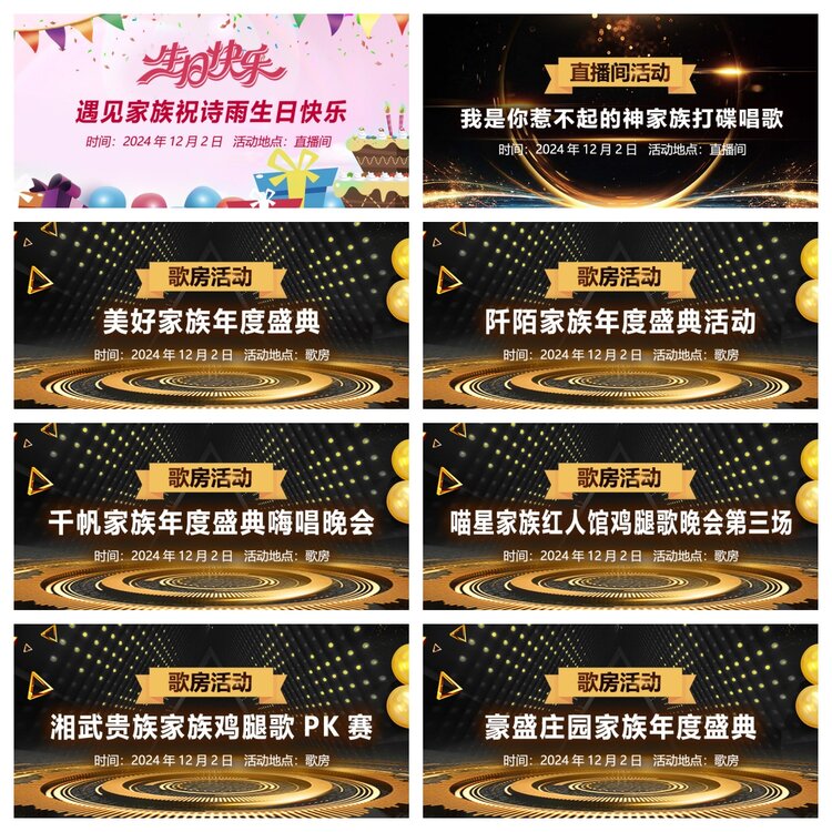 浓茶🎤V娱热点