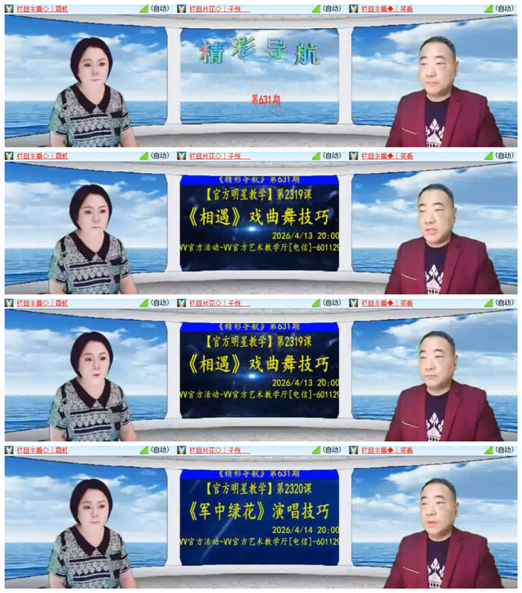 雪儿🎤V娱热点