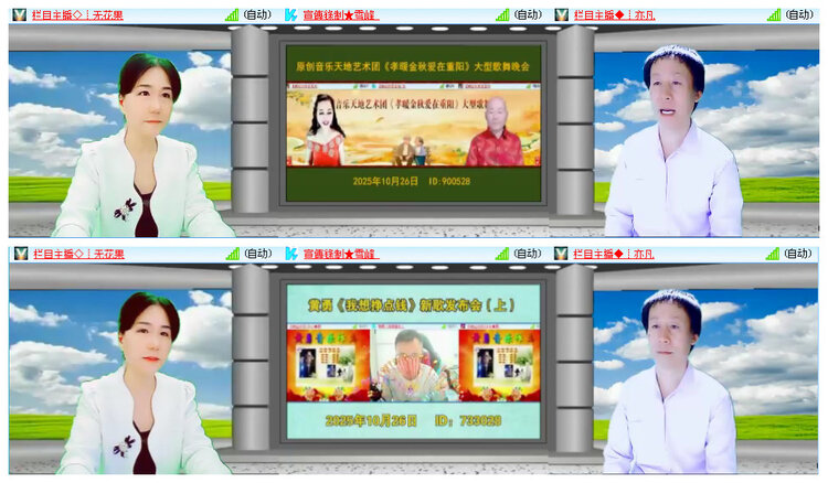 听云🎤V娱热点