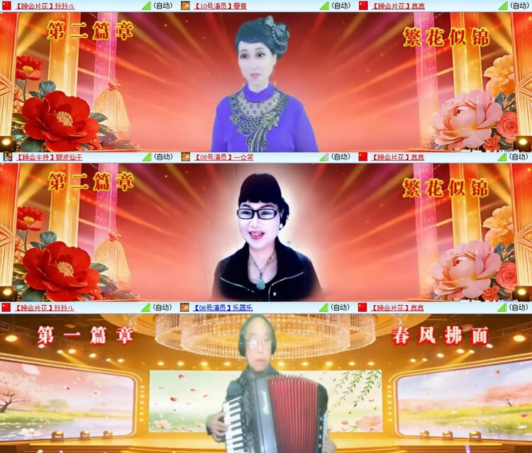 安然🎤V娱热点