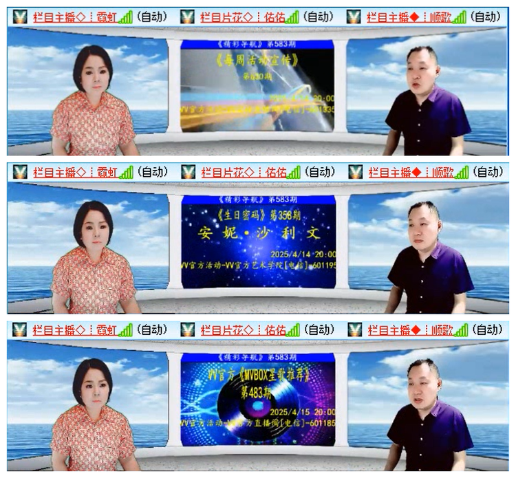 听云🎤V娱热点