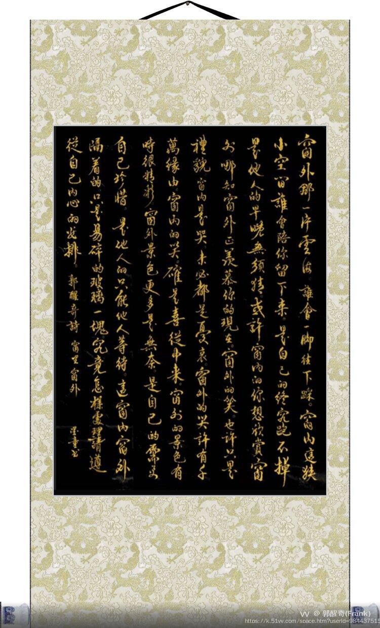 郭醒奇(Frank）