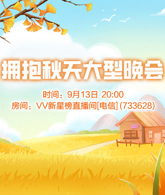 夜莺🎤Ｖ娱热点