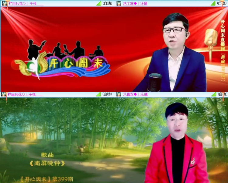 落雪🎤V娱热点