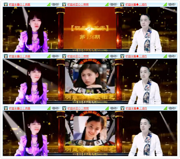 小六🎤V娱热点