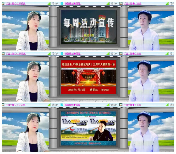 杜影🎤V娱热点