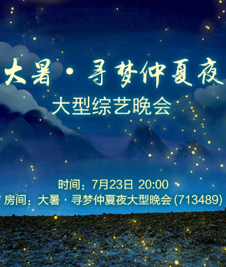 莹莹V娱热点