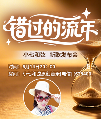 晓寒🎤V娱热点：