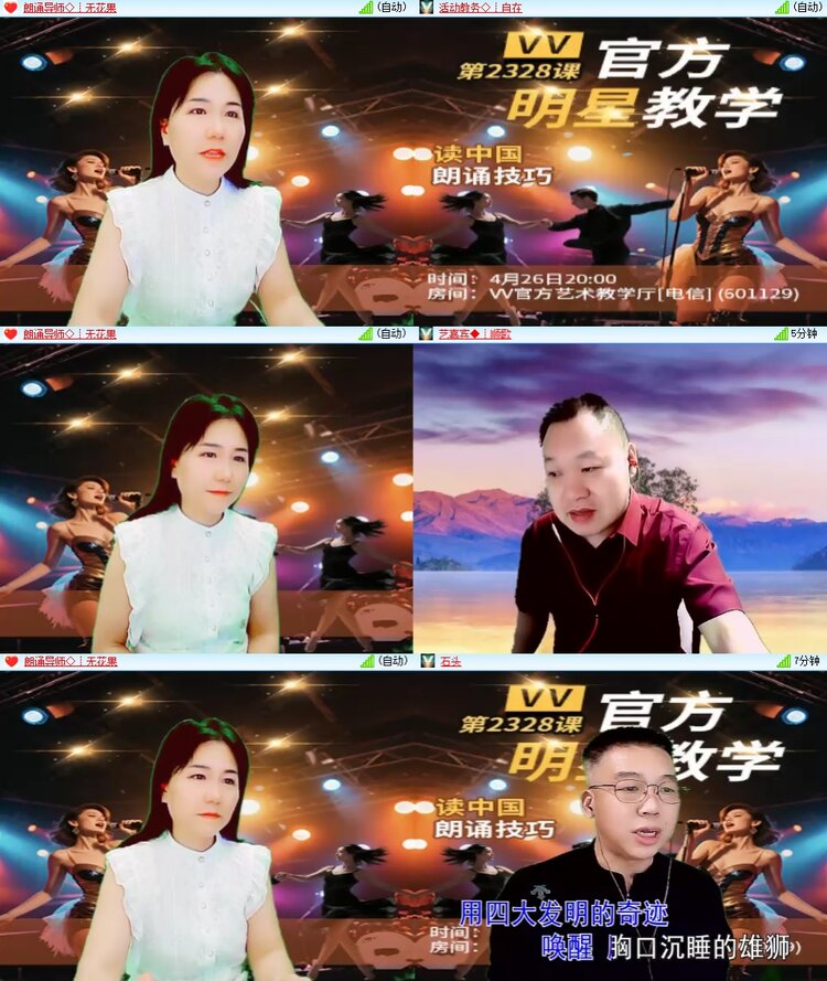 安然🎤V娱热点