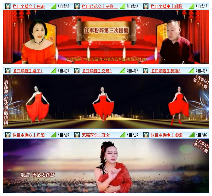 惜缘🎤V娱热点