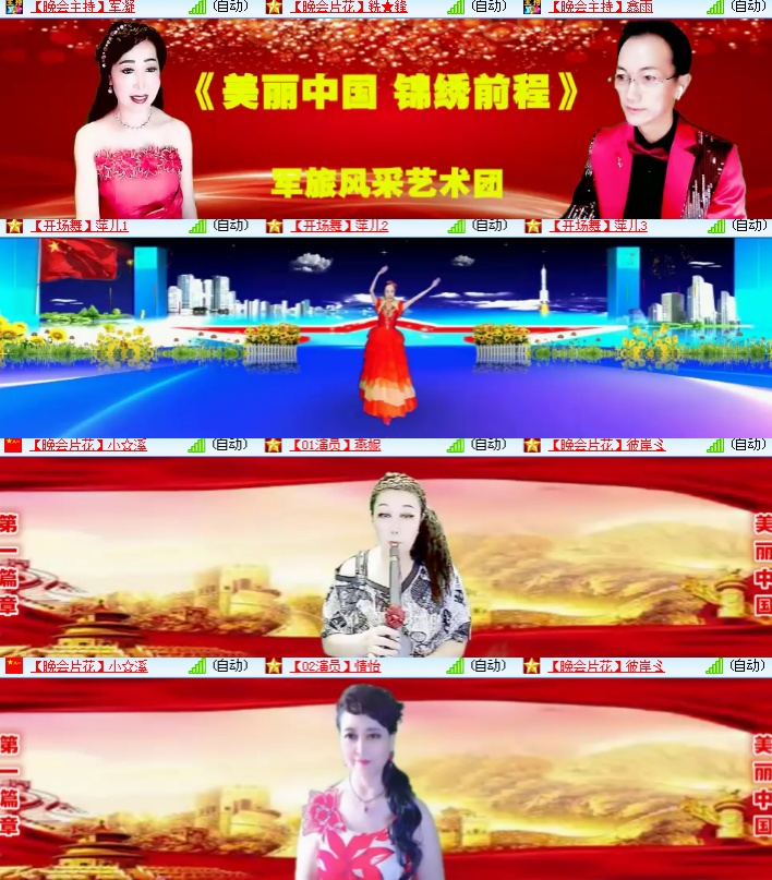 海燕🎤V娱热点