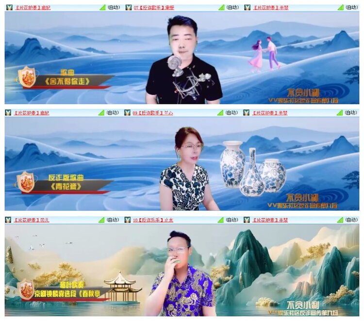 惜缘🎤V娱热点