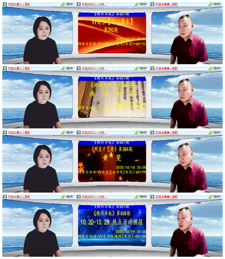 雪儿🎤V娱热点