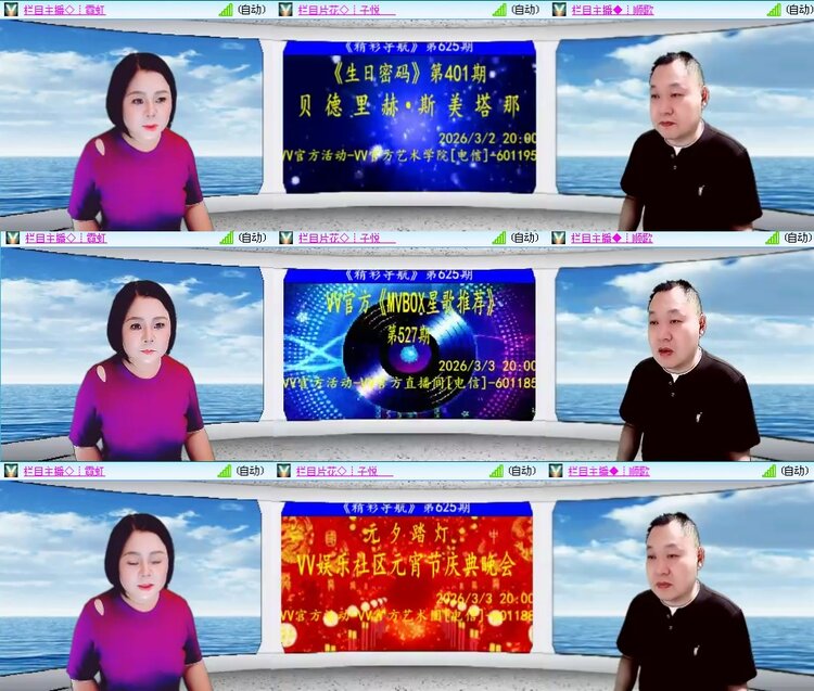 思点🎤V娱热点