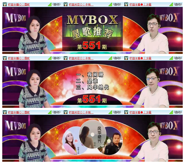 飘雪🎤V娱热点