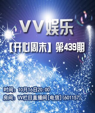 思点🎤V娱热点