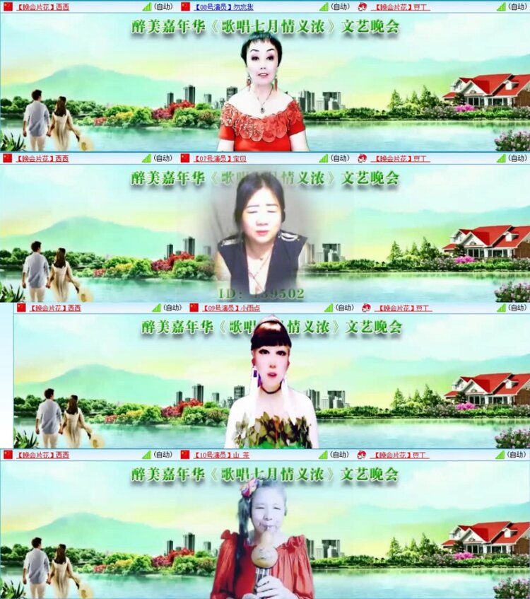 苏苏🎤V娱热点