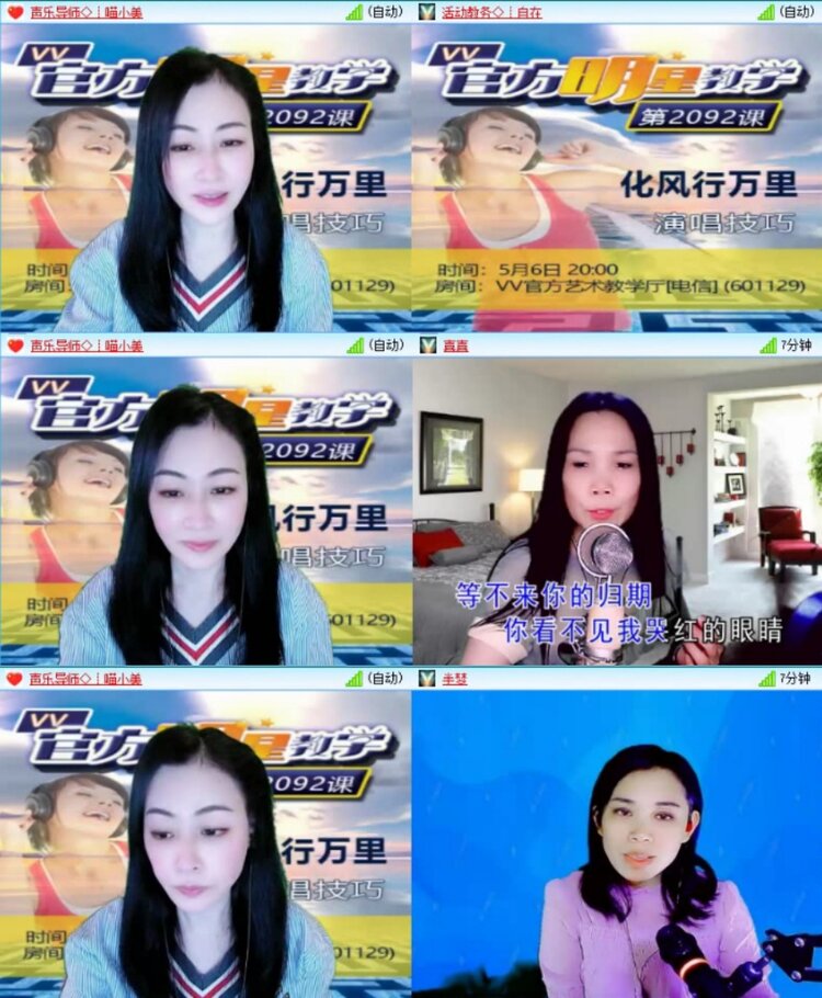 苏苏🎤V娱热点