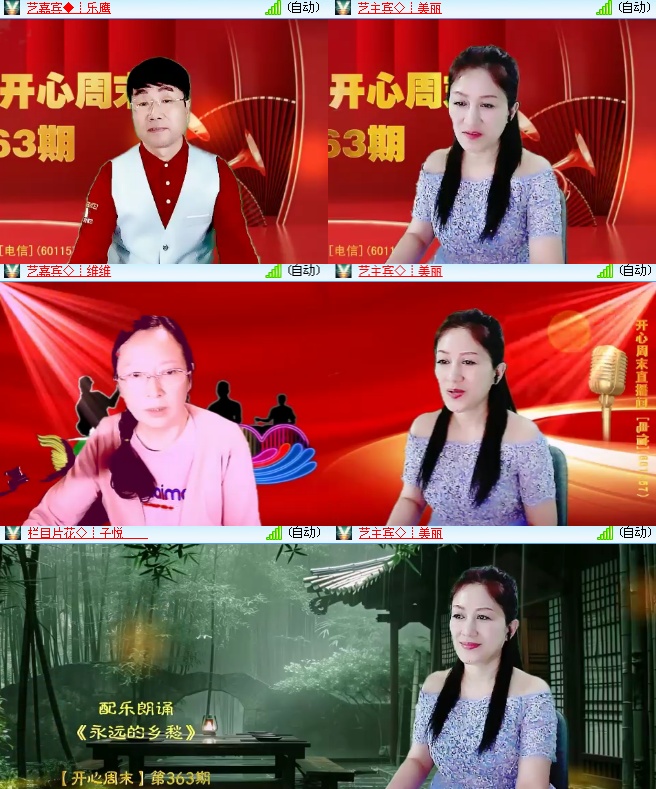 海燕🎤V娱热点