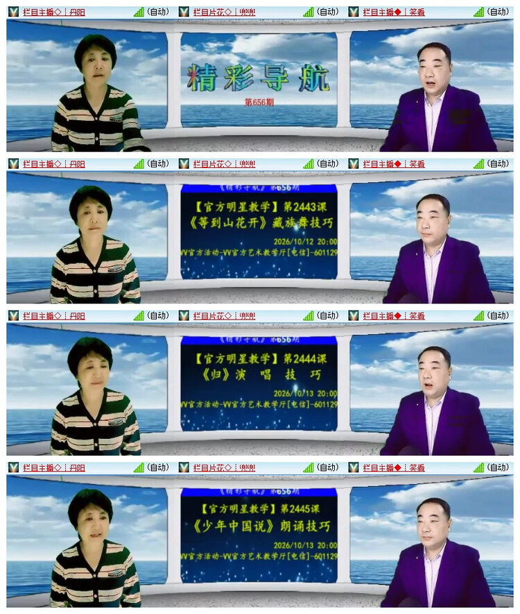飘雪🎤V娱热点