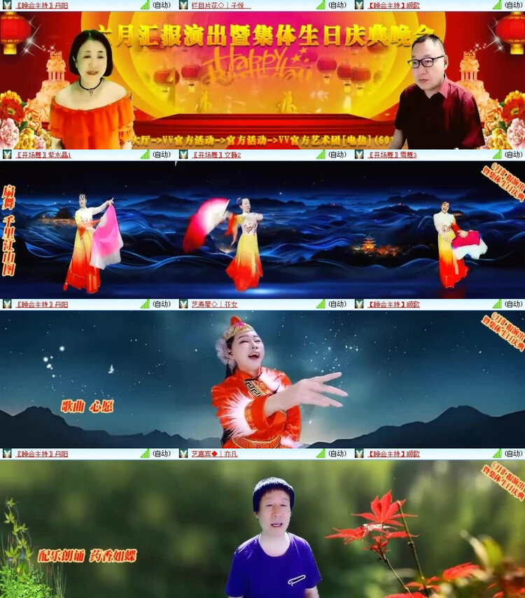 风景🎤V娱热点