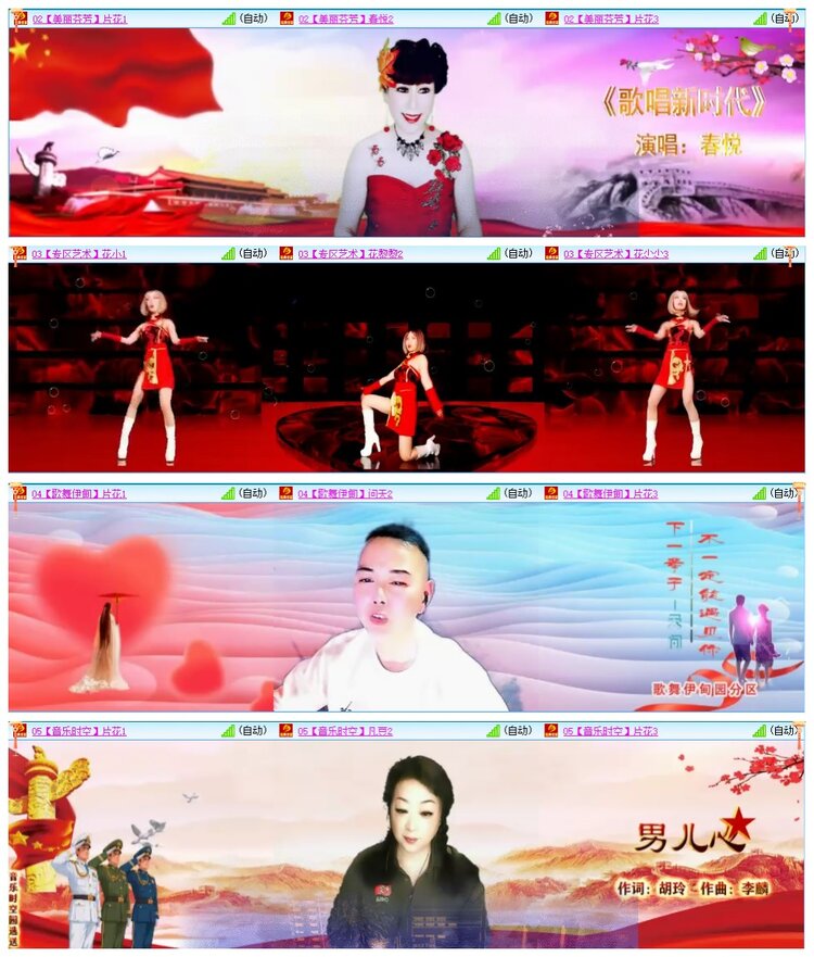 墨馨儿🎤V娱热点