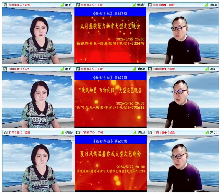 凡人🎤V娱热点