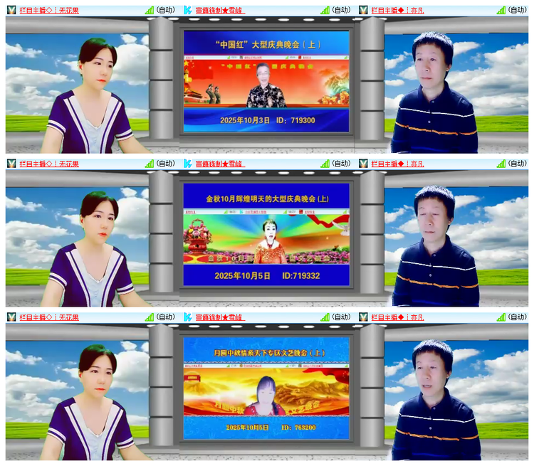 雪儿🎤V娱热点