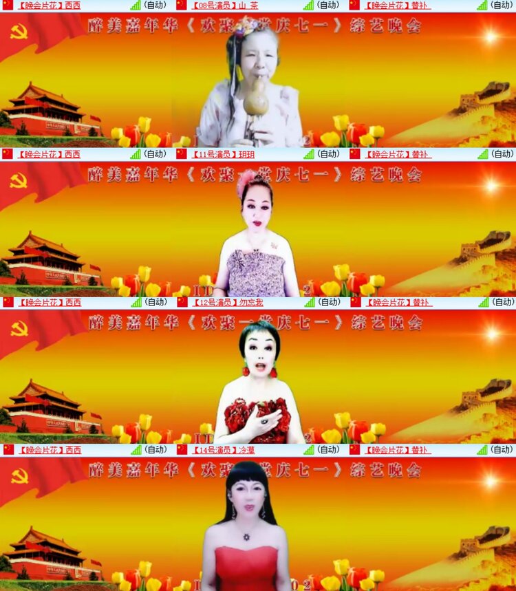 心玫🎤V娱热点