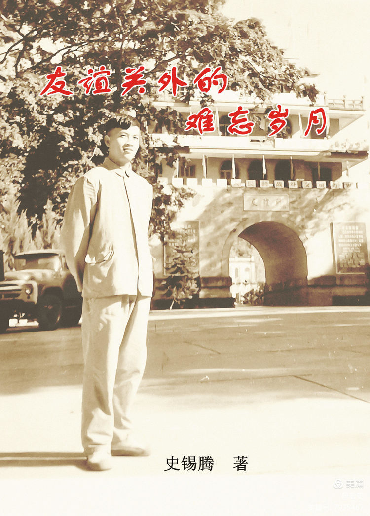 和音