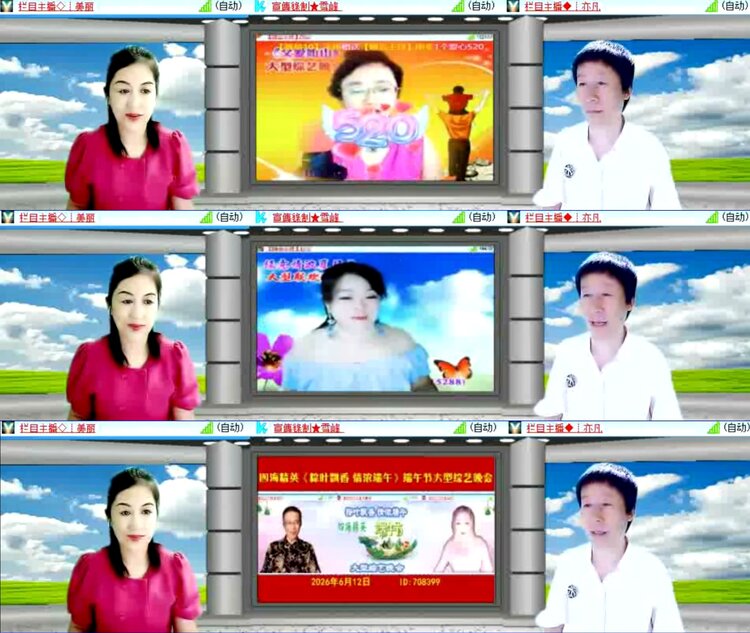 安然🎤V娱热点