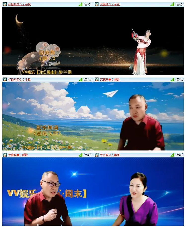 飘雪🎤V娱热点