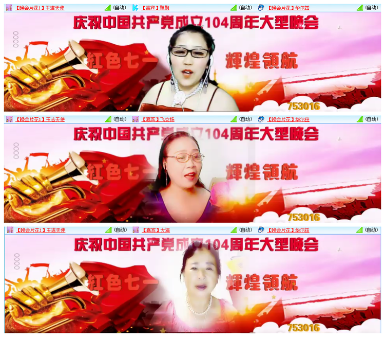 听云🎤V娱热点