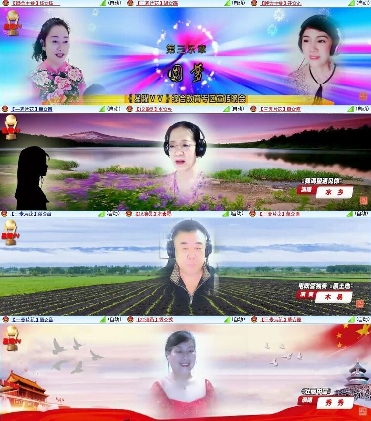 曾经🎤V娱热点