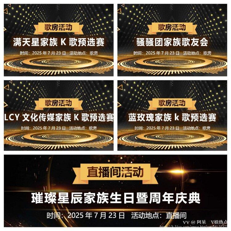 阿呆🎤V娱热点