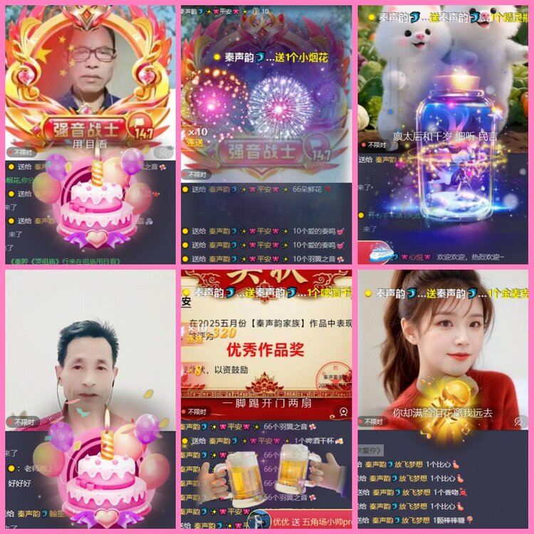 惜缘🎤V娱热点