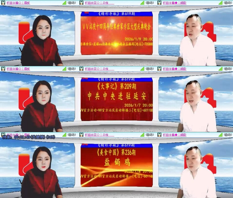 风景🎤V娱热点