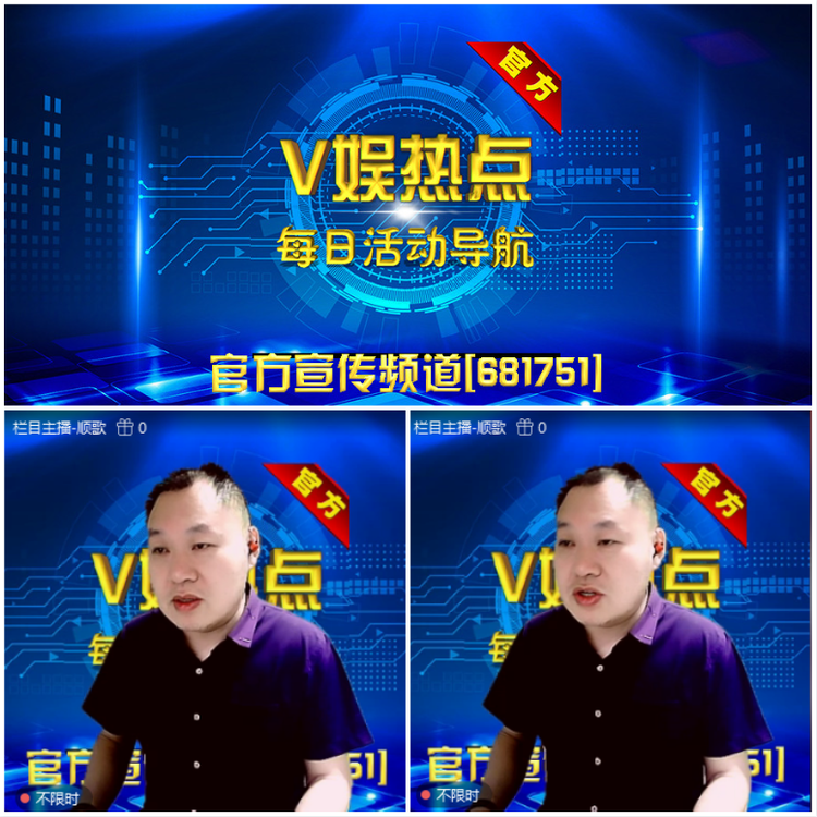 无言🎤V娱热点