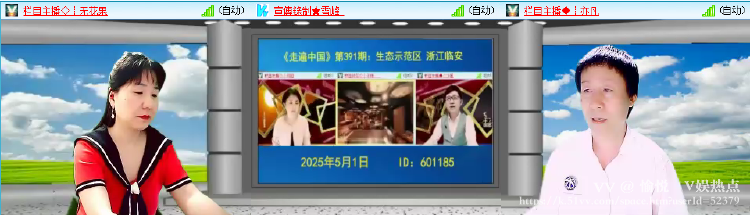愉悦🎤V娱热点