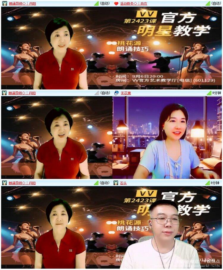 如意🎤V娱热点