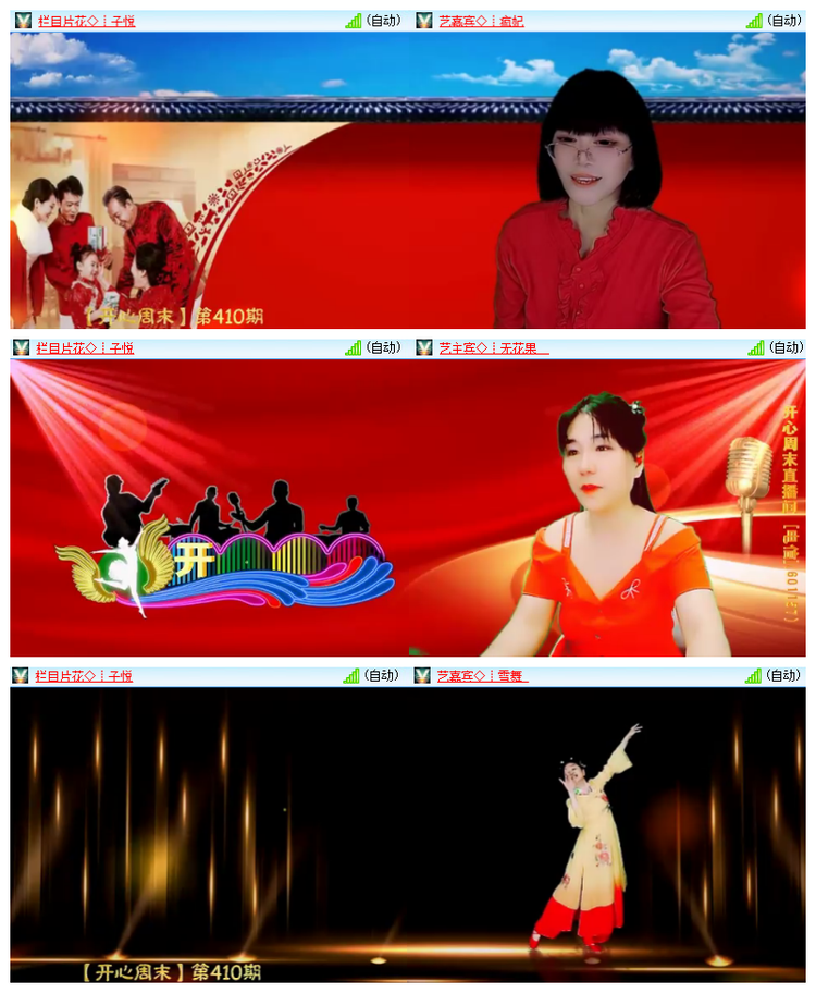 飘雪🎤V娱热点