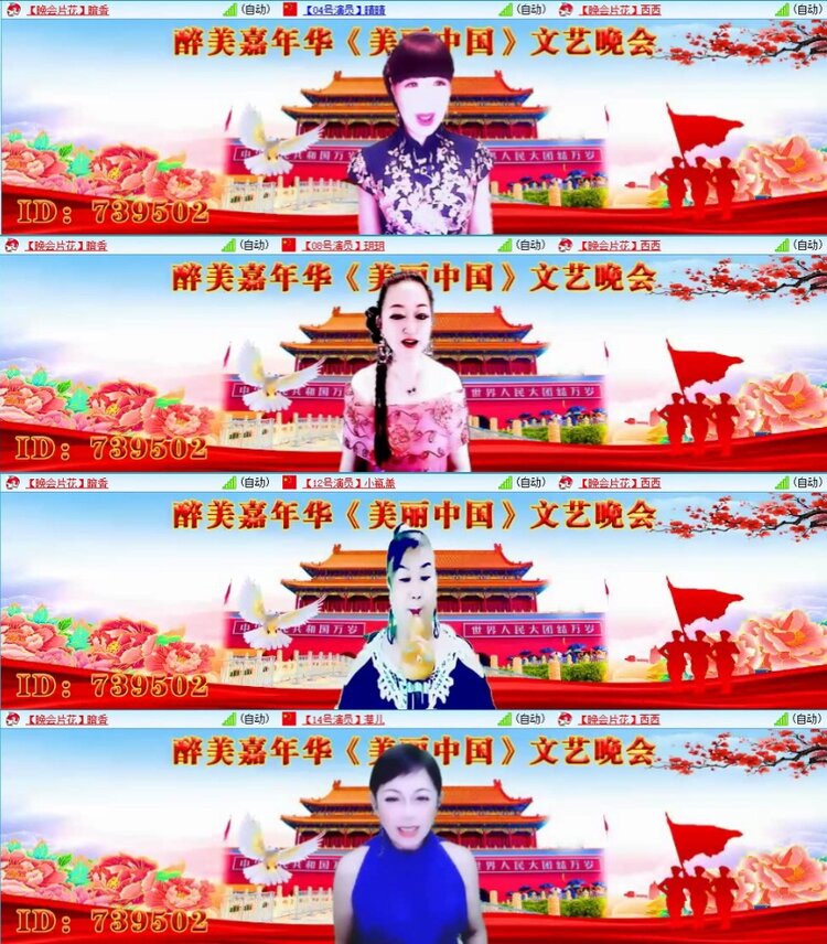 苏苏🎤V娱热点