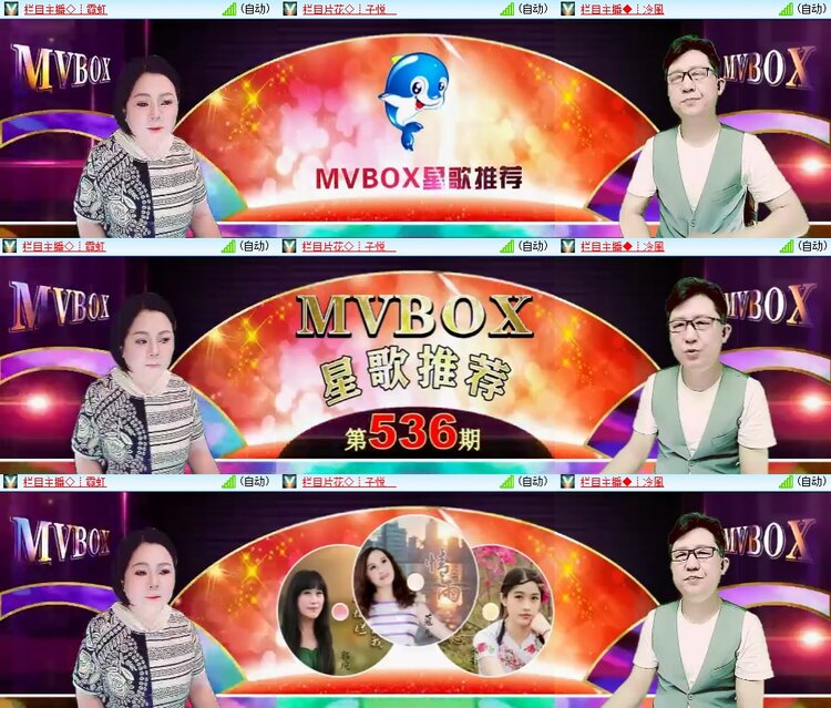 安然🎤V娱热点