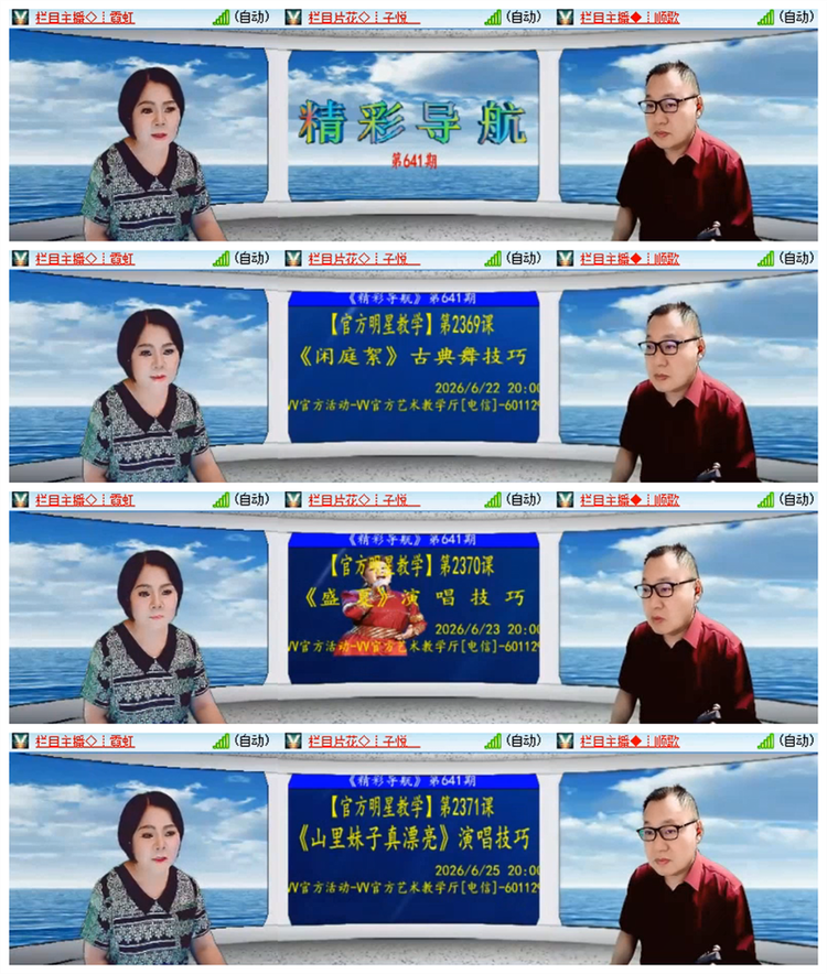 雪儿🎤V娱热点