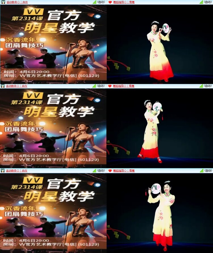 梅香🎤V娱热点