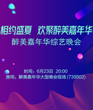 海伦🎤V娱热点