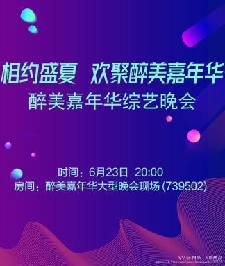 阿呆🎤V娱热点