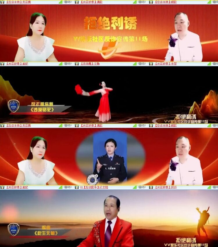 杜影🎤V娱热点